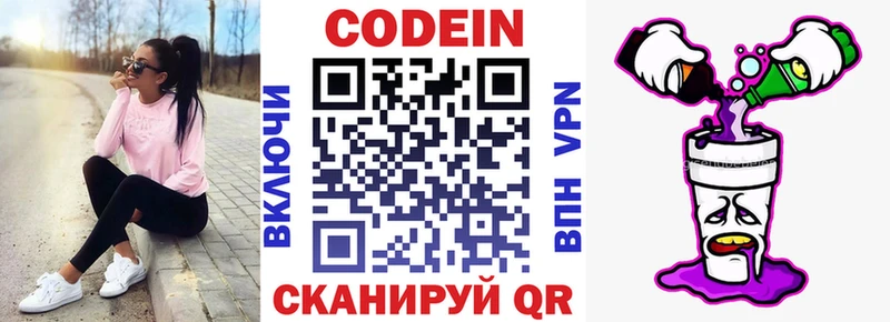 Кодеиновый сироп Lean напиток Lean (лин) Дзержинск