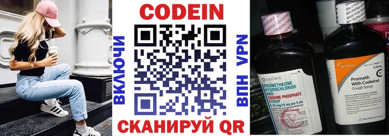 Кодеин напиток Lean (лин)  Дзержинск 