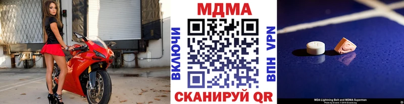 MDMA молли  купить  цена  Дзержинск 