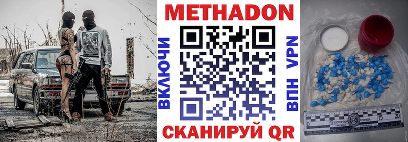 shop Telegram  Дзержинск  Метадон VHQ 